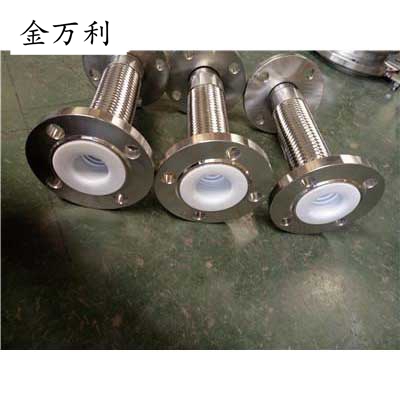 內襯四氟金屬軟管  
