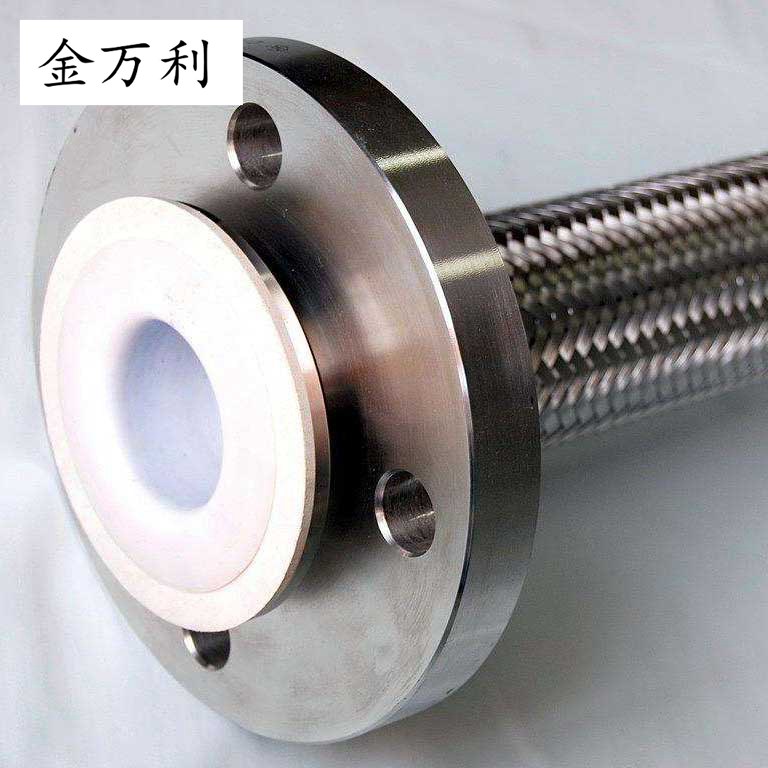 內襯四氟金屬軟管  